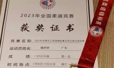熊猫直播-拉脱维亚代表队夺得柔道铜牌