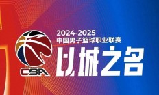 熊猫直播tv-北京队战胜山东队，脱颖而出