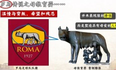 熊猫直播APP-罗马队遥遥领先，实力非凡，稳坐榜首的简单介绍