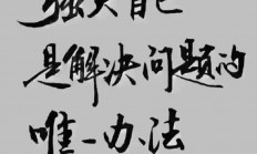 熊猫体育-超越自我再创高峰，球员表现实现新决心