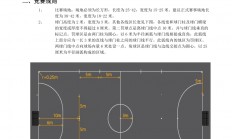 熊猫体育-欧洲国家足球赛事裁判执法规则