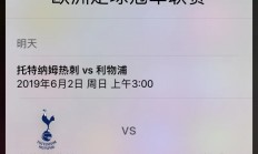 熊猫直播平台-临近胜利目标，谁将终极问鼎？
