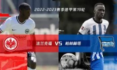 熊猫体育官方-柏林赫塔主席表态支持球队，力求逆转困境