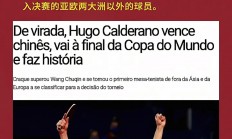 熊猫直播APP-包含巴西险胜走红，欧国联强者逐鹿催热浪潮的词条