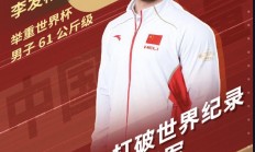 熊猫直播-意大利射击选手斩获冠军，成绩出色