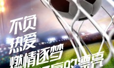 熊猫直播平台-国家队取得胜利提前晋级下一轮