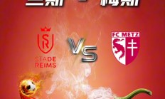 熊猫直播-梅斯队目前仍在为保级而努力拼搏