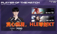 熊猫直播-KT翻盘GEN，Canyon完成史诗逆转宿命之战淘汰赛，让粉丝疯狂欢呼