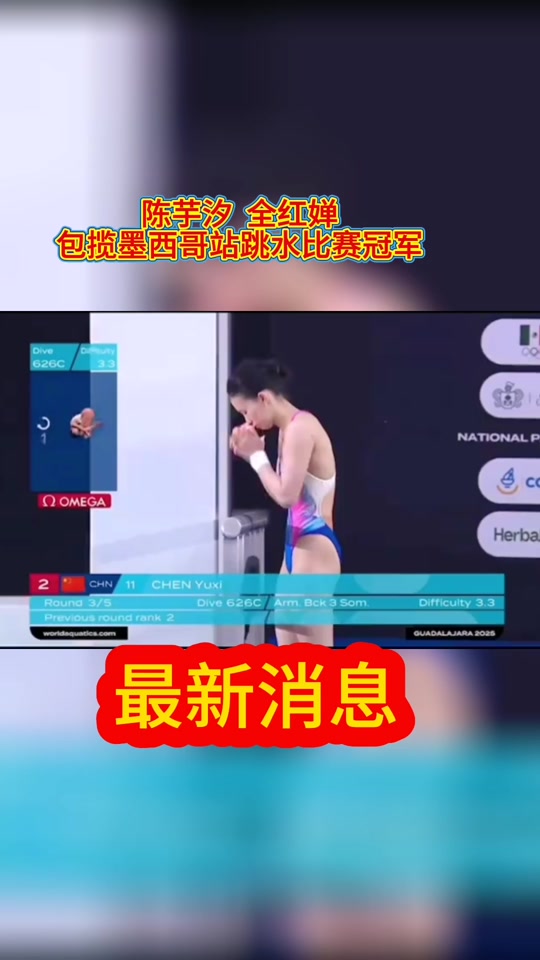 挑战榜上冠军！墨西哥女队对阵巴拿马，胜者晋级