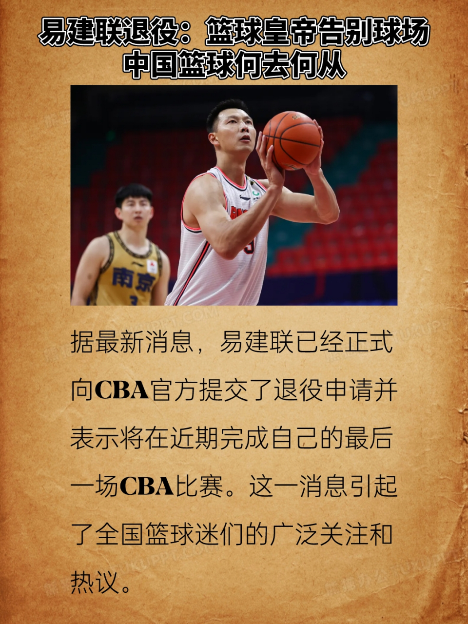 包含球场热议！篮球运动员经验分享的词条