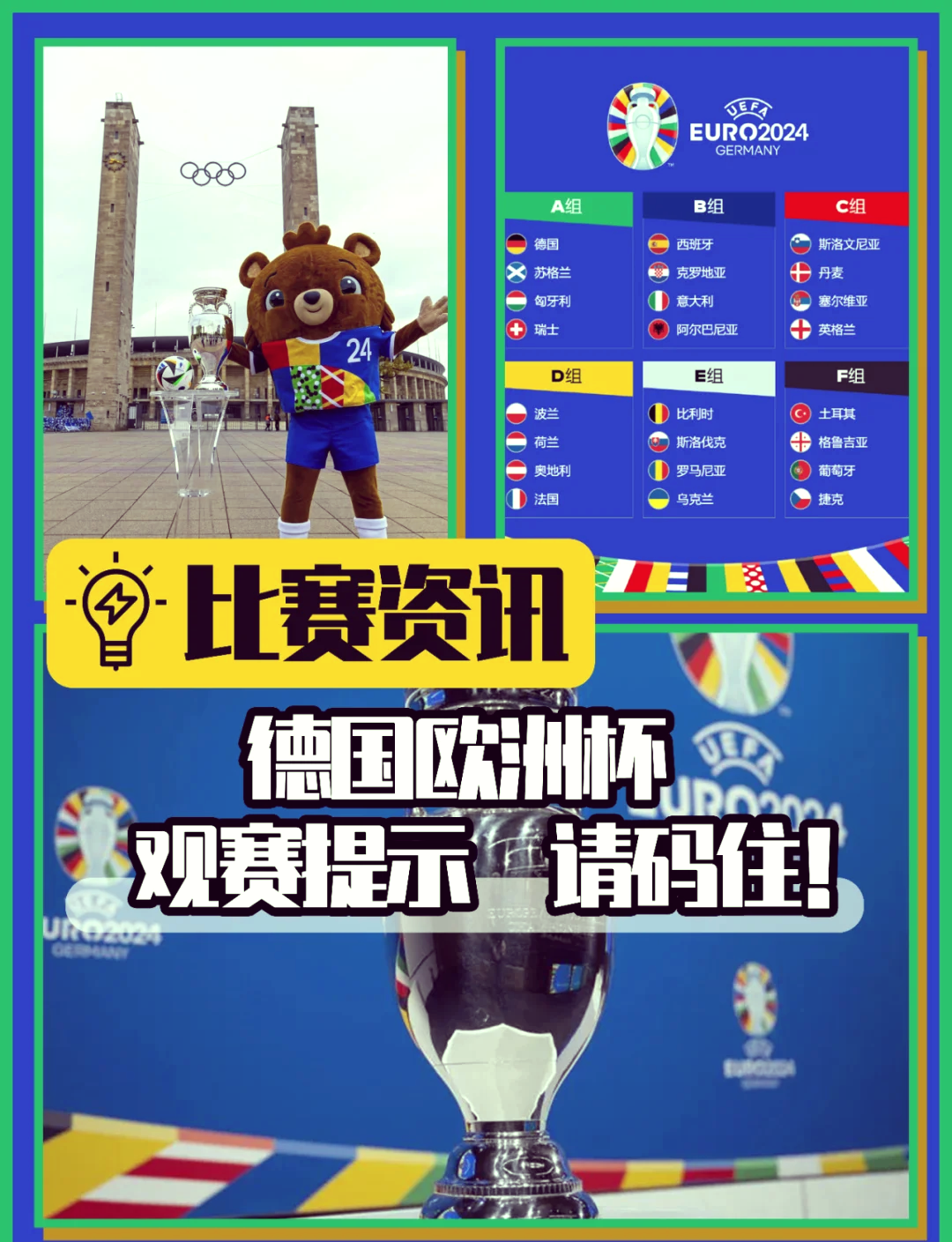 欧洲杯预选赛囧局频频上演，强队能否脱颖而出的简单介绍