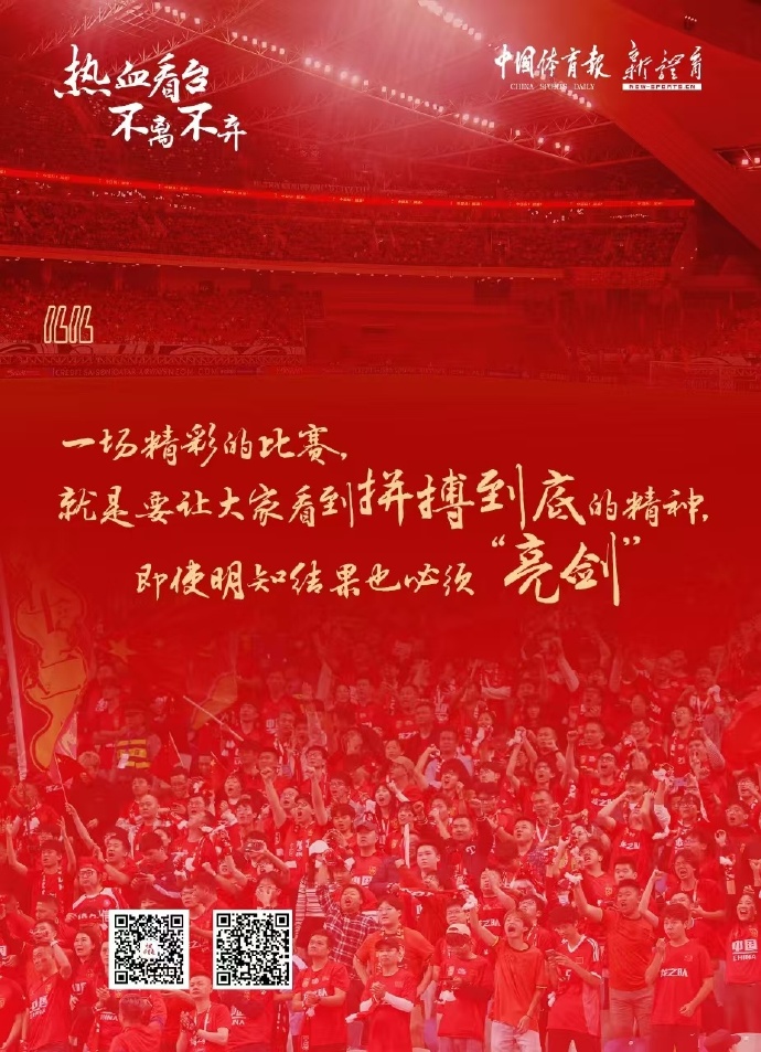 里昂中场坚决为球队争胜，引领士气高昂全力拼搏的简单介绍