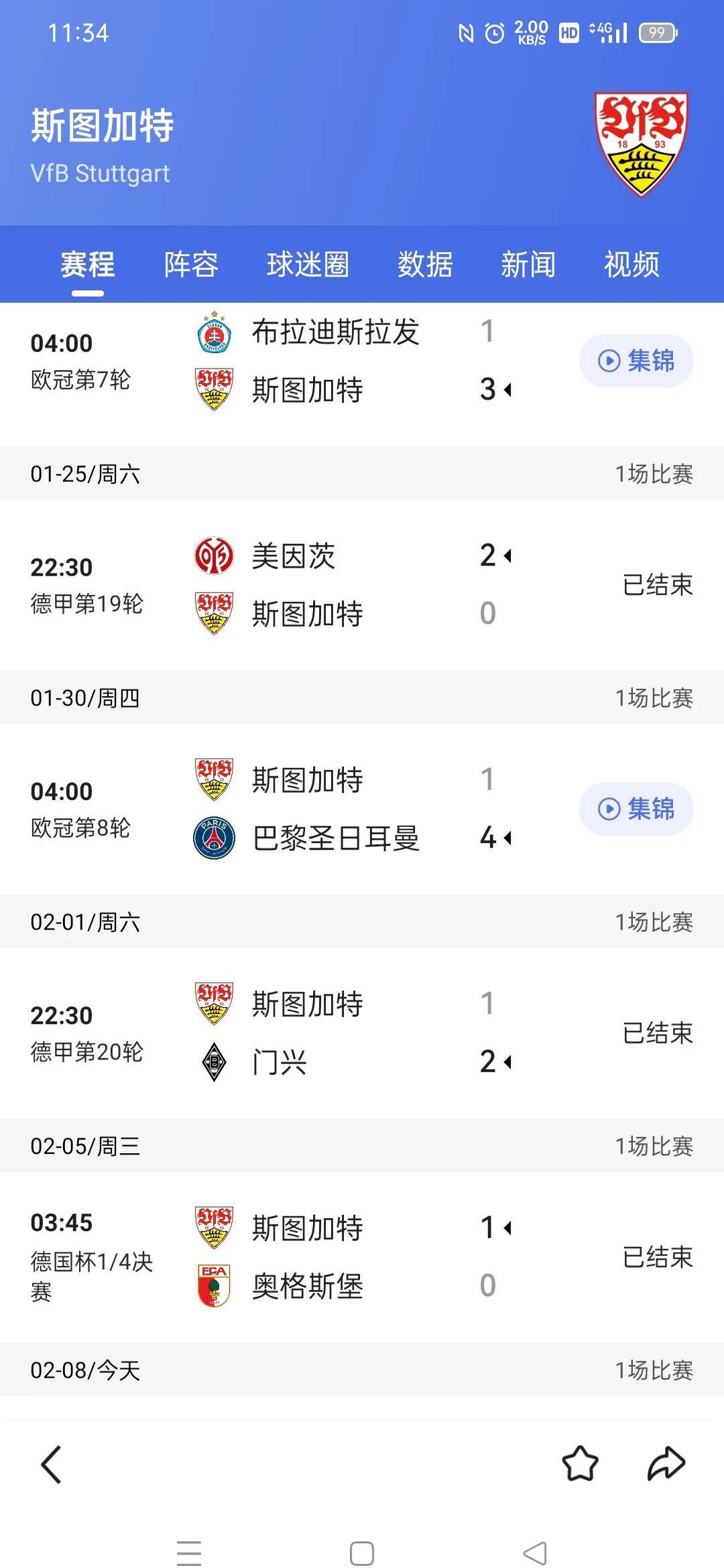关于多特蒙德主场告捷，迎来联赛连胜的信息
