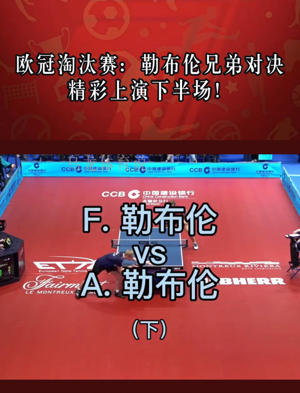 欧冠小组赛末轮在即，群雄争霸激烈角逐的简单介绍