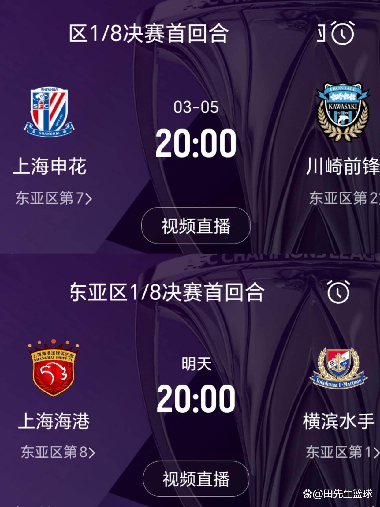 亚冠淘汰赛烽火连天，强者生存的简单介绍