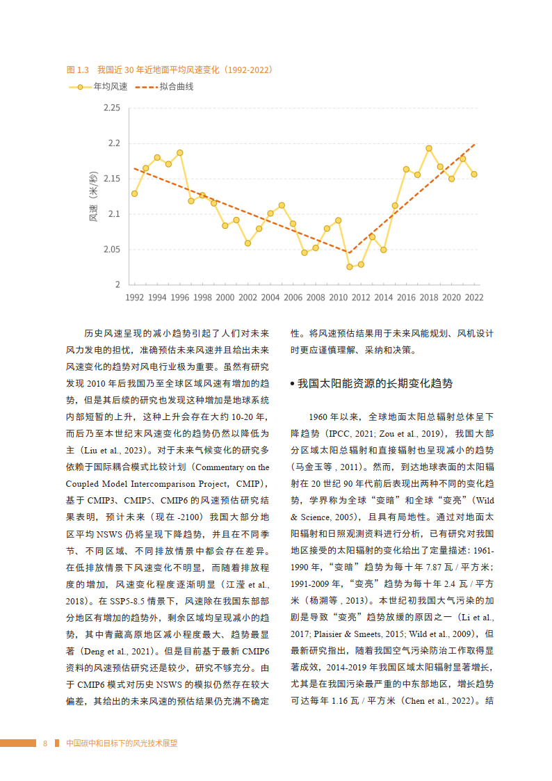 包含不莱梅主教练展望新赛季目标的词条