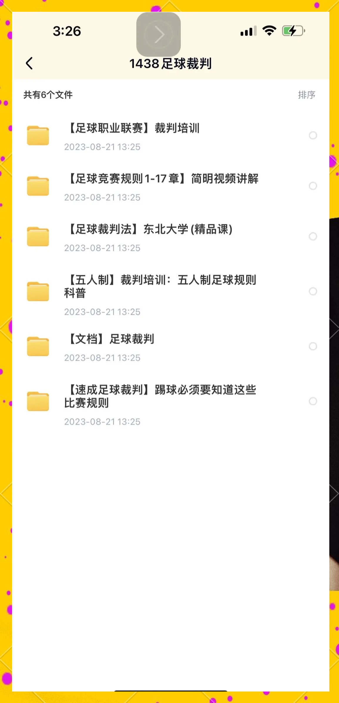 欧洲国家足球赛事裁判执法规则