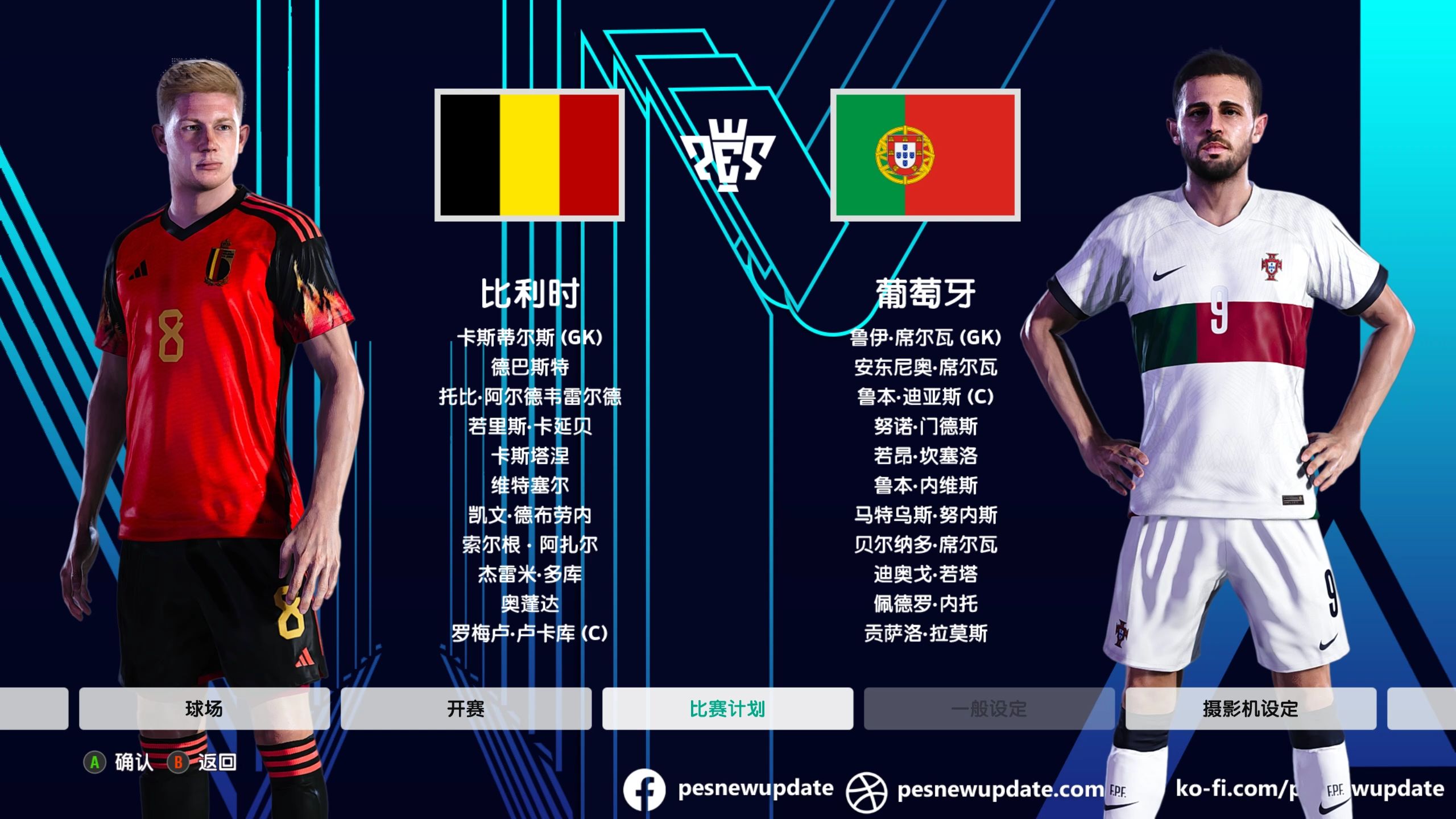 包含葡萄牙迎战比利时：欧国联强强对话的词条