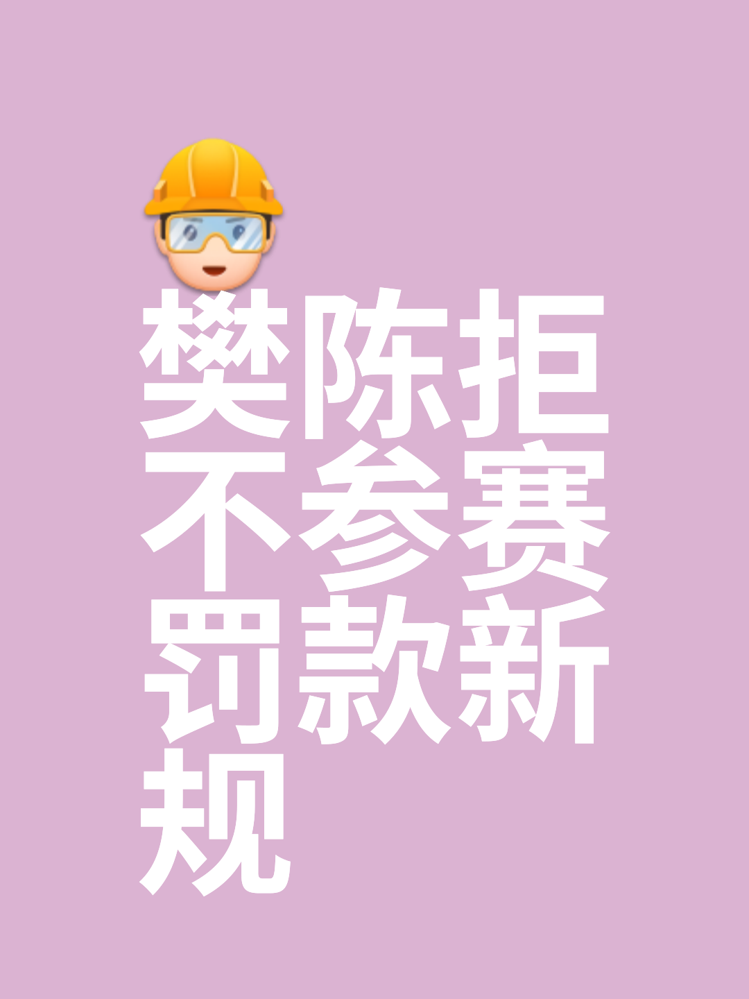 纠正失误，振奋精神，球队摆脱低谷再战的简单介绍