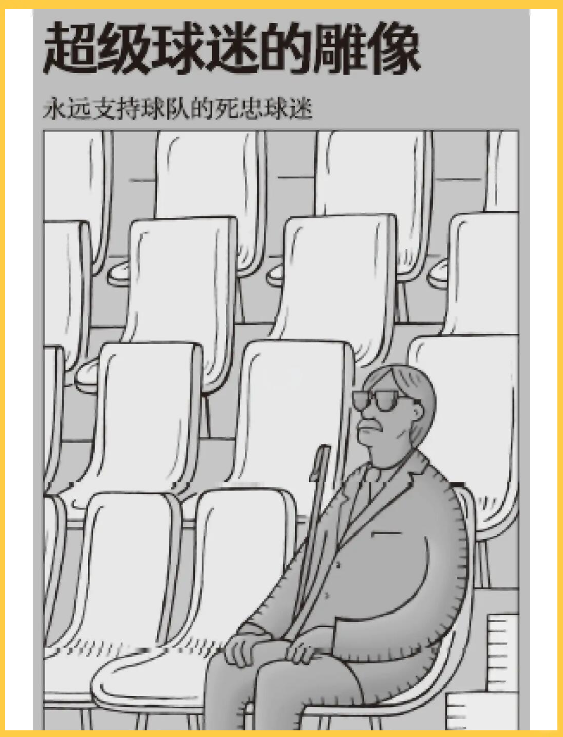 瓦伦西亚遭遇失利，球迷沮丧不已