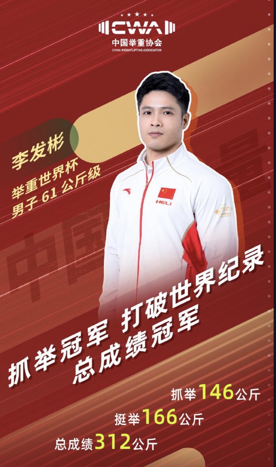 意大利射击选手斩获冠军，成绩出色