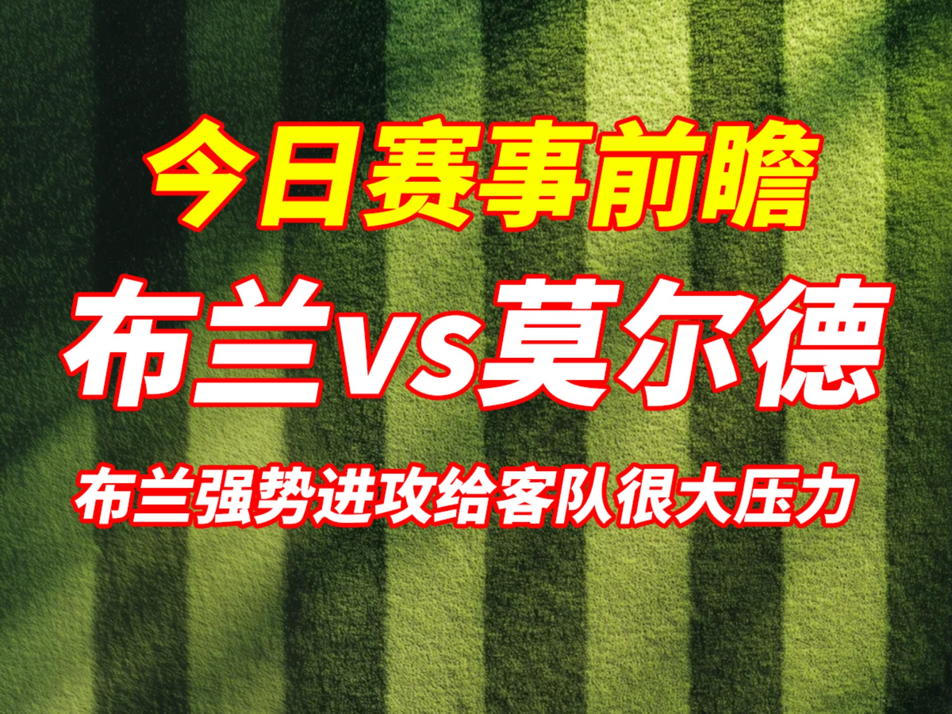 挪威战绩不俗，欧预赛实战中成长的简单介绍