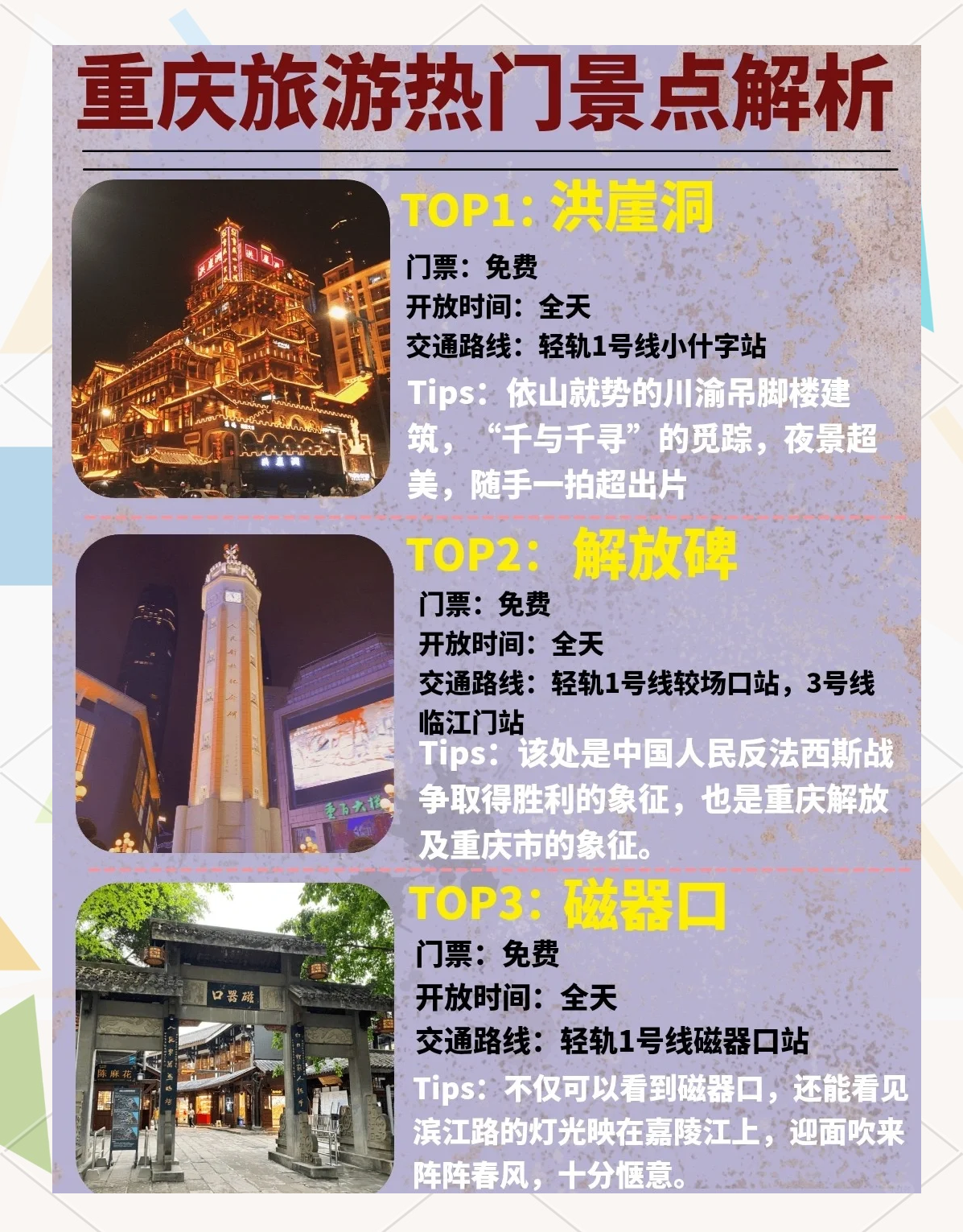 山东遭遇重庆磁器，难挡对手势头