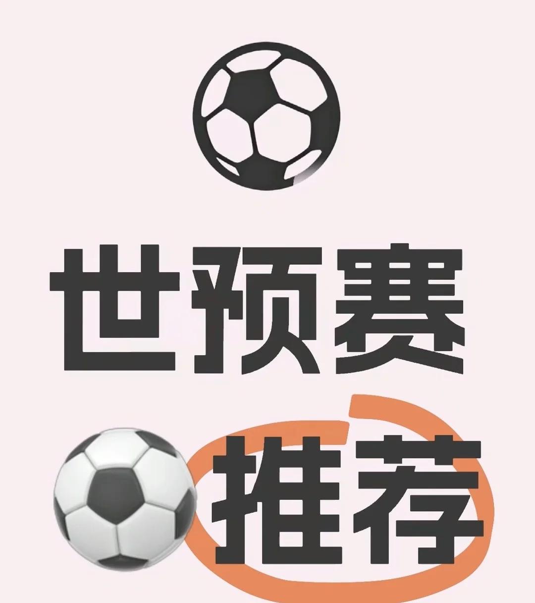 法国客场战胜波黑，领先优势稳固