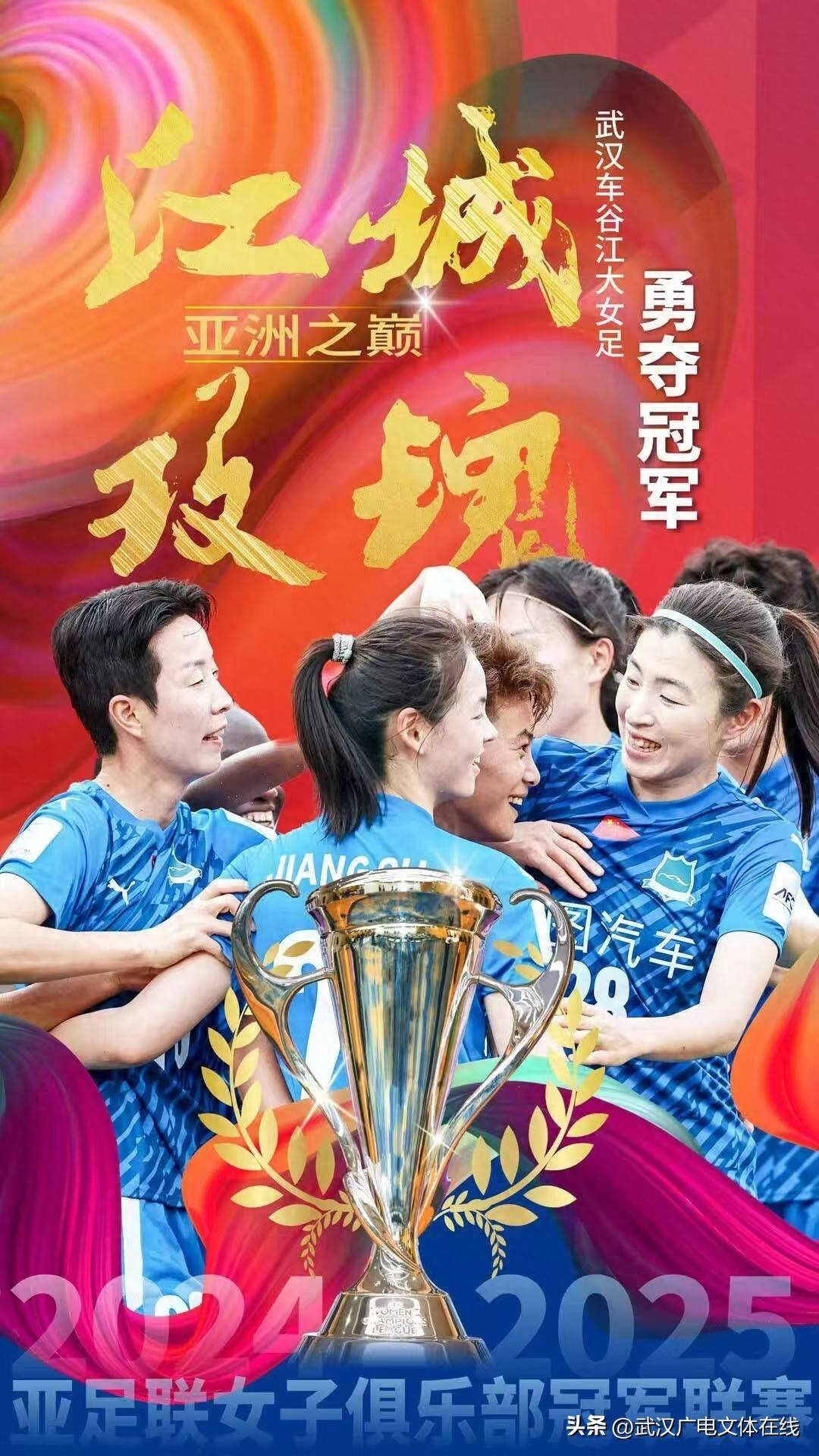 大连权健女足队精彩逆袭，力压对手夺冠