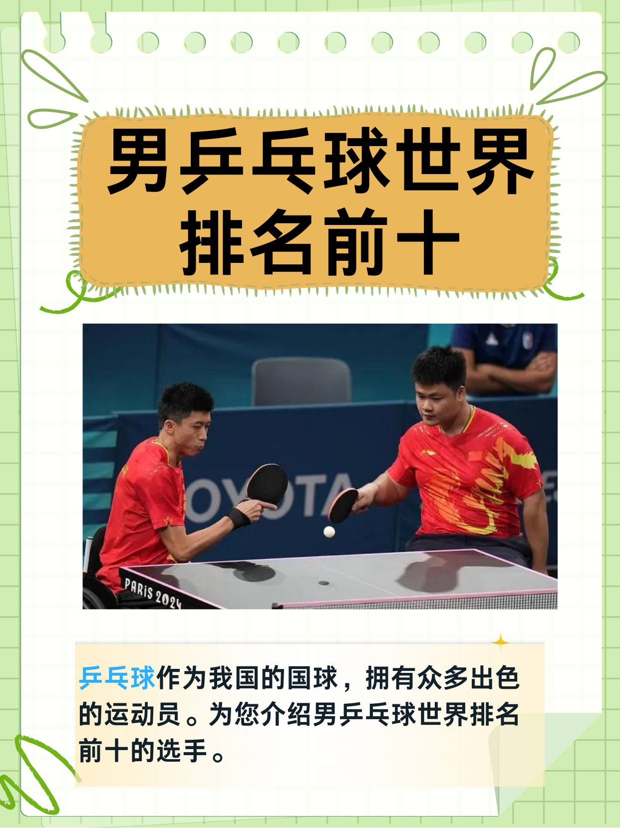 比赛过程波澜壮阔，双方队员展现出顽强拼搏的精神