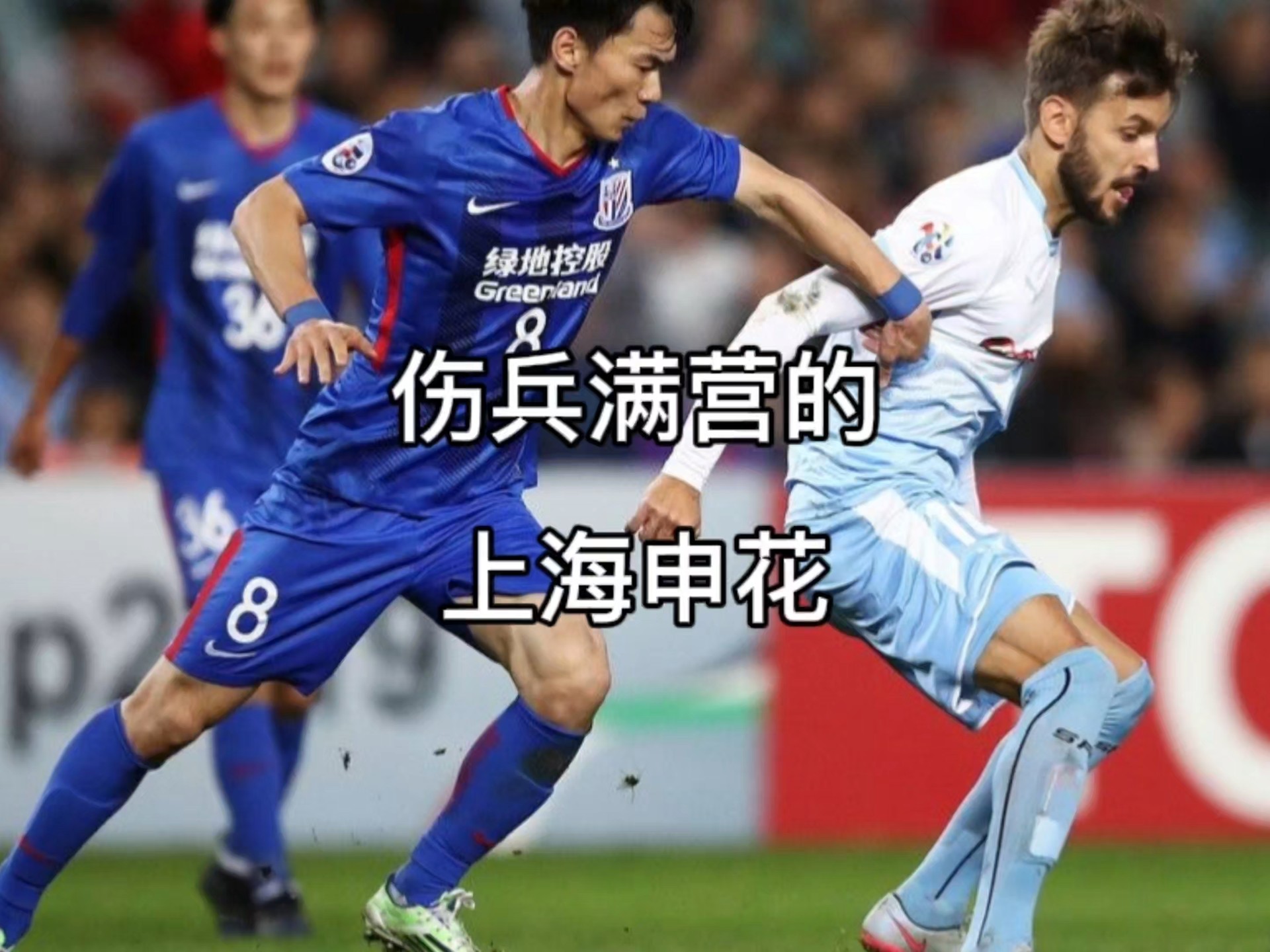 伤停补强球队，试图改变颓势的简单介绍