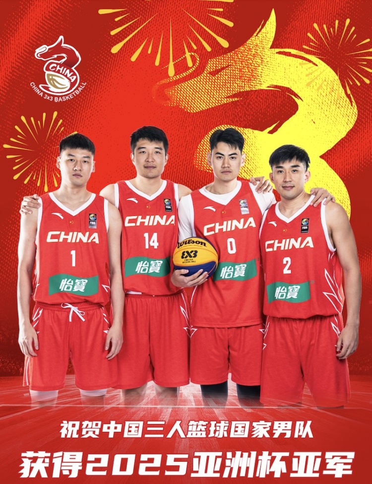 亚洲杯篮球锦标赛收官，新星崭露头角