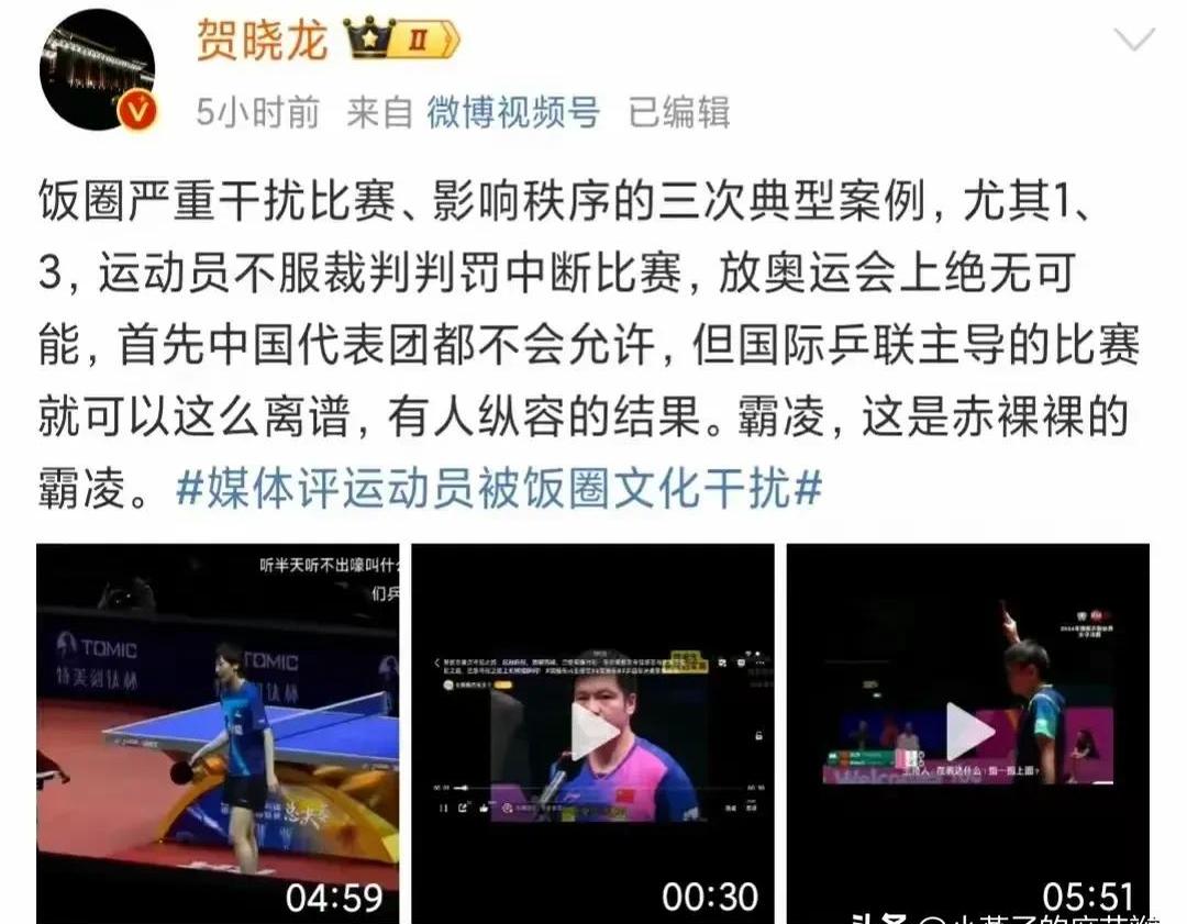 裁判判罚被指有争议，外界评论纷纷