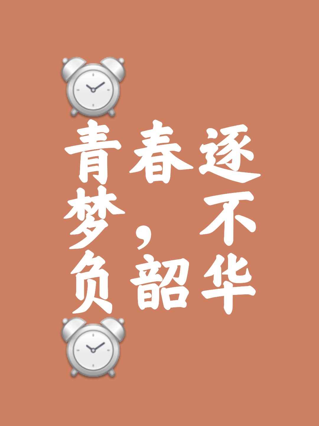 峥嵘岁月，东风自强，迈向巅峰之路
