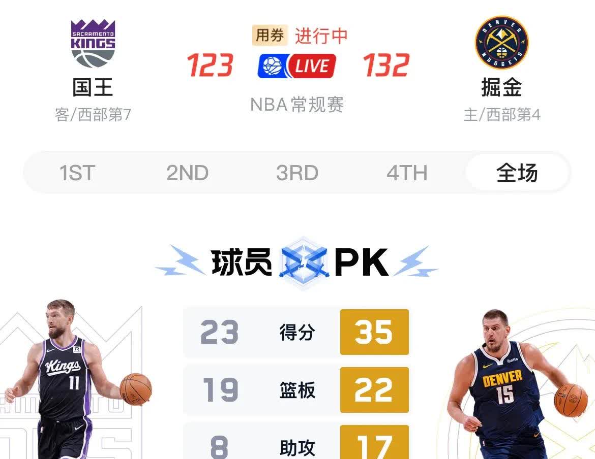 内线篮板大户获得关键篮板帮助球队胜出
