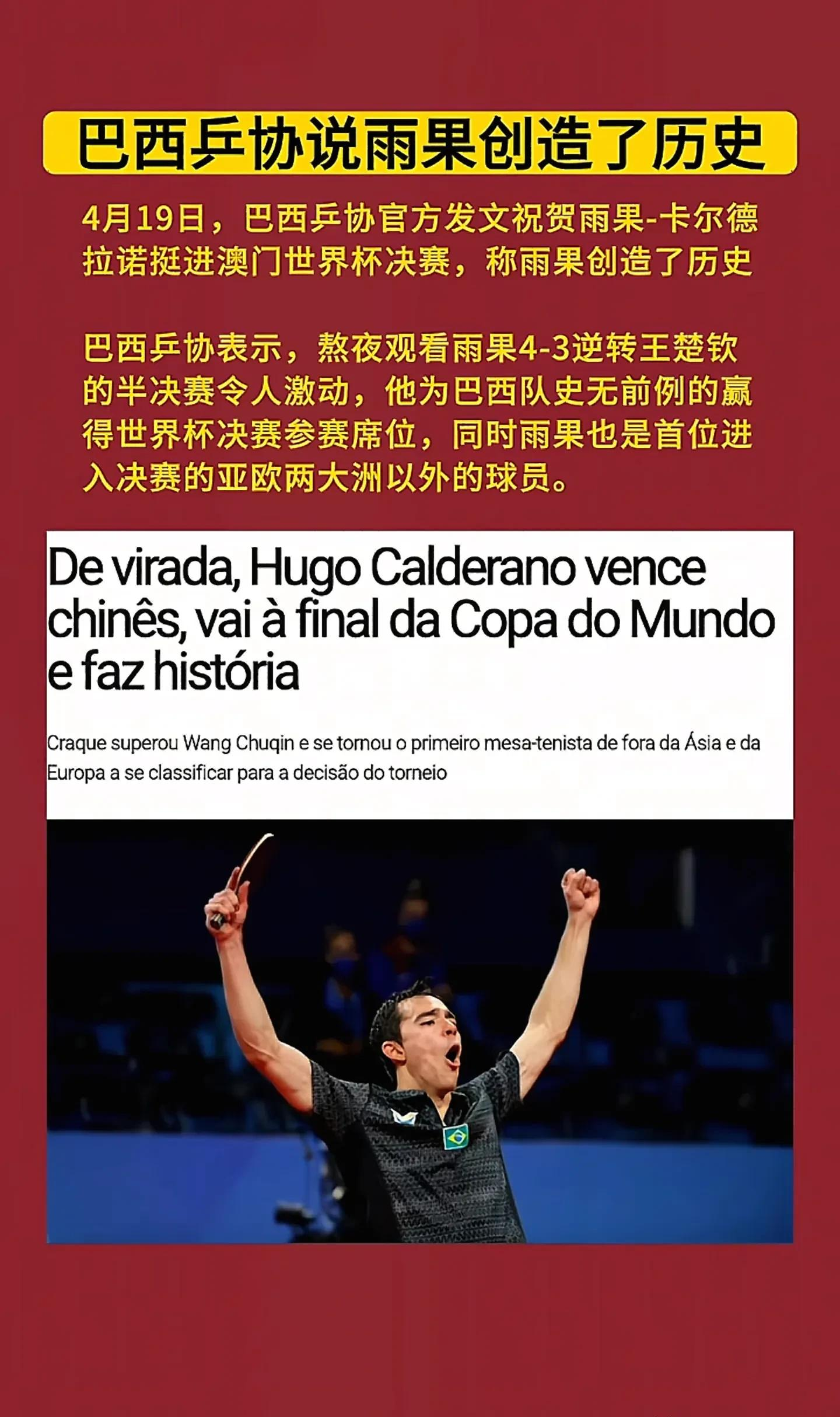 包含巴西险胜走红，欧国联强者逐鹿催热浪潮的词条
