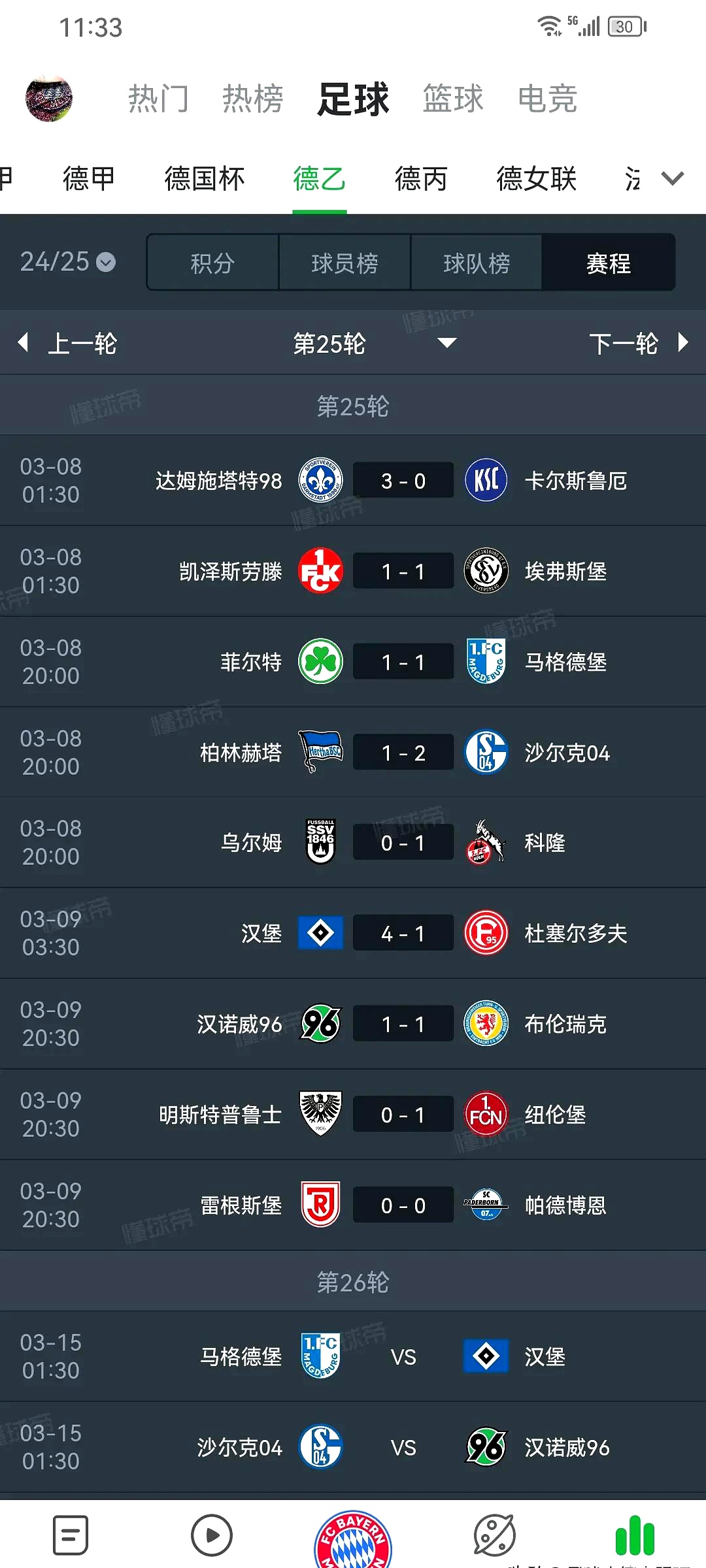 包含汉堡球队迎来胜利,摆脱降级困境的词条 包含汉堡球队迎来胜利,摆脱降级困境的词条