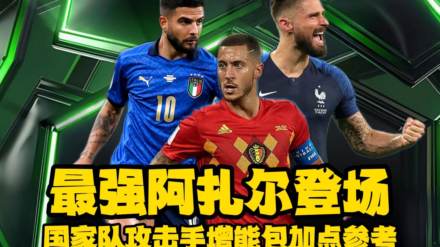 阿扎尔发挥不佳三首发客场被绝平 阿扎尔发挥不佳三首发客场被绝平