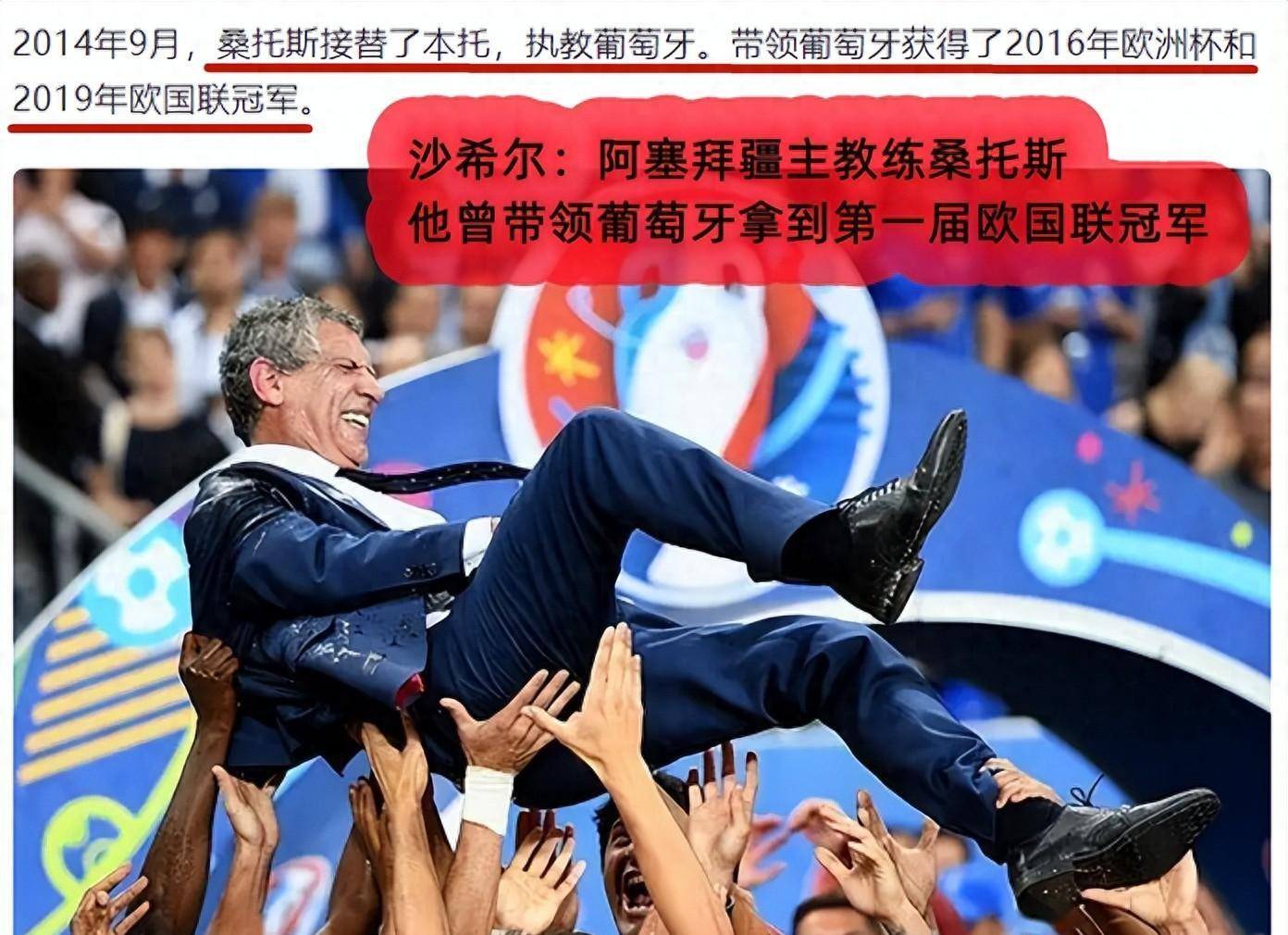 欧国联赛胜负交织，球员实力对拼