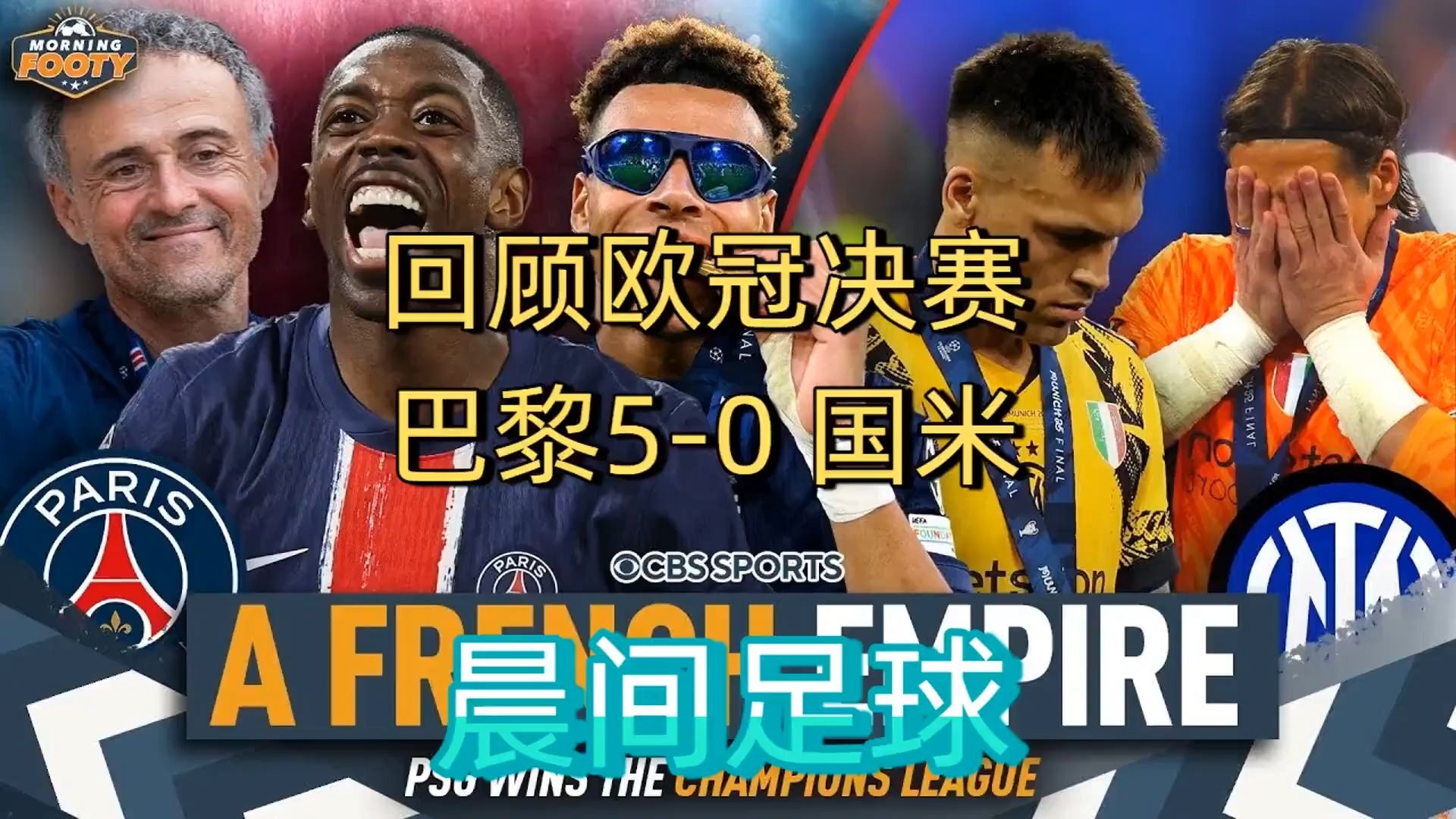 巴黎圣日耳曼国家德比,欧冠望大有所获的简单介绍 巴黎圣日耳曼国家德比,欧冠望大有所获的简单介绍