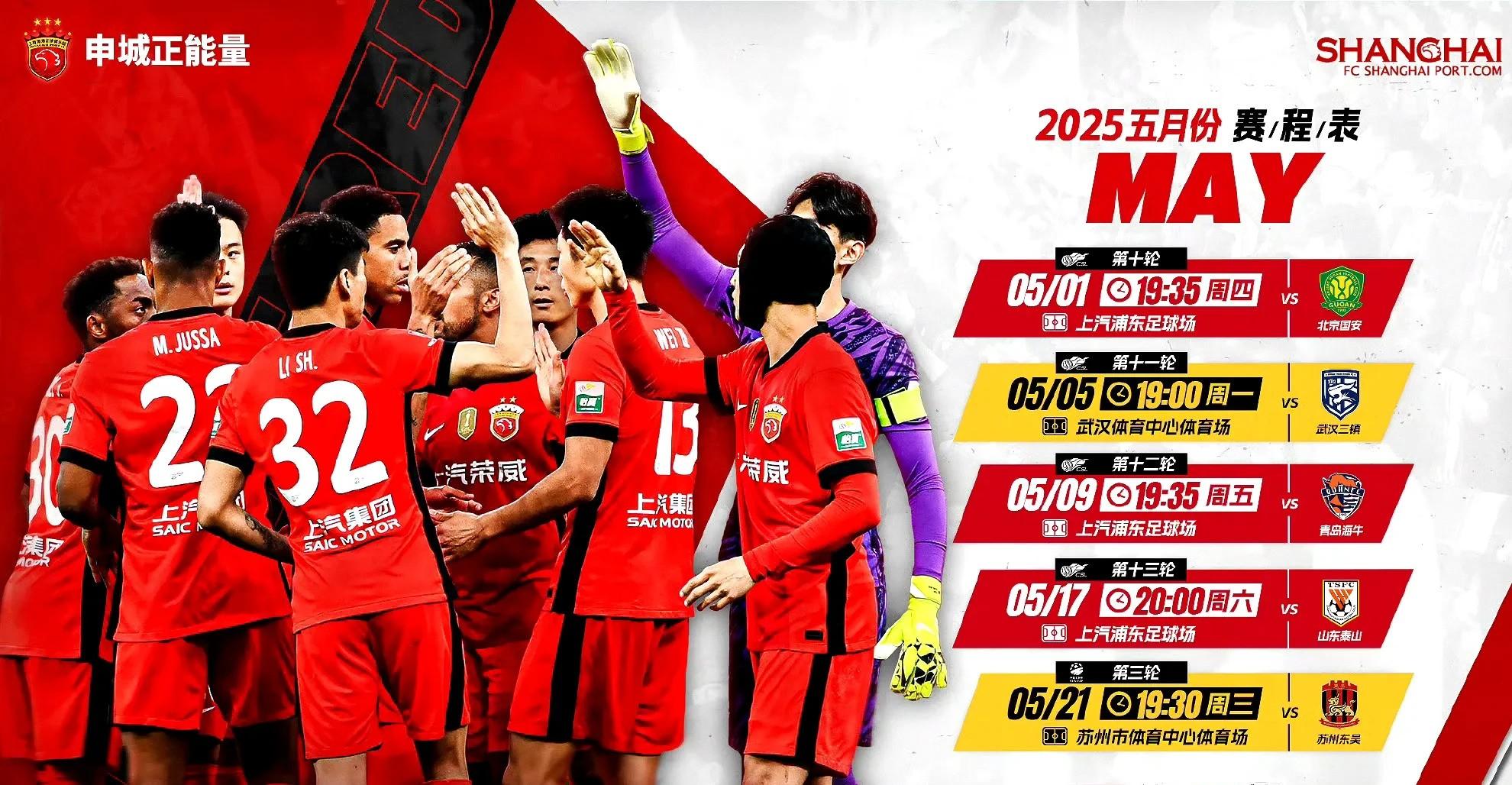 上海上港再次战胜对手,连胜登顶 上海上港再次战胜对手,连胜登顶