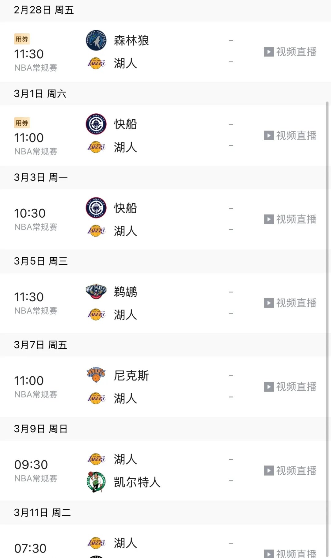 NBA赛季战绩:湖人队领跑,成为总决赛热门 NBA赛季战绩:湖人队领跑,成为总决赛热门