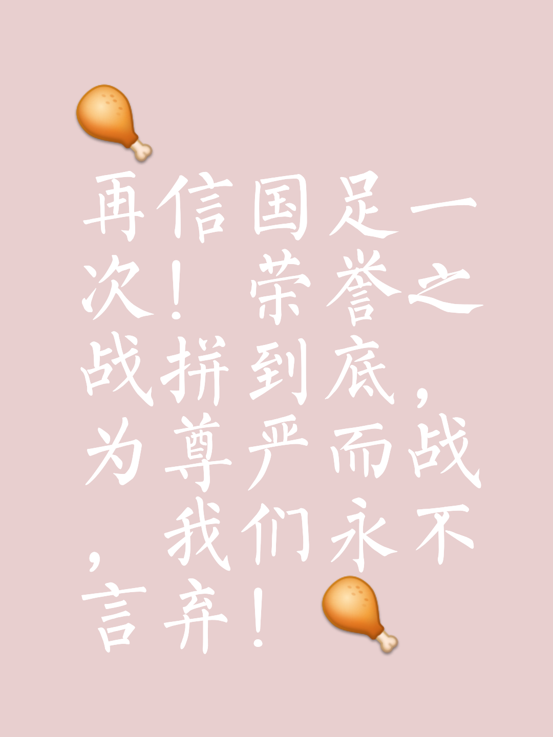 临场挑战强敌,球队势如破竹不择手段 临场挑战强敌,球队势如破竹不择手段