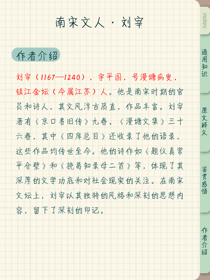 问刘进客困午负，低于前行路上难问题备的简单介绍