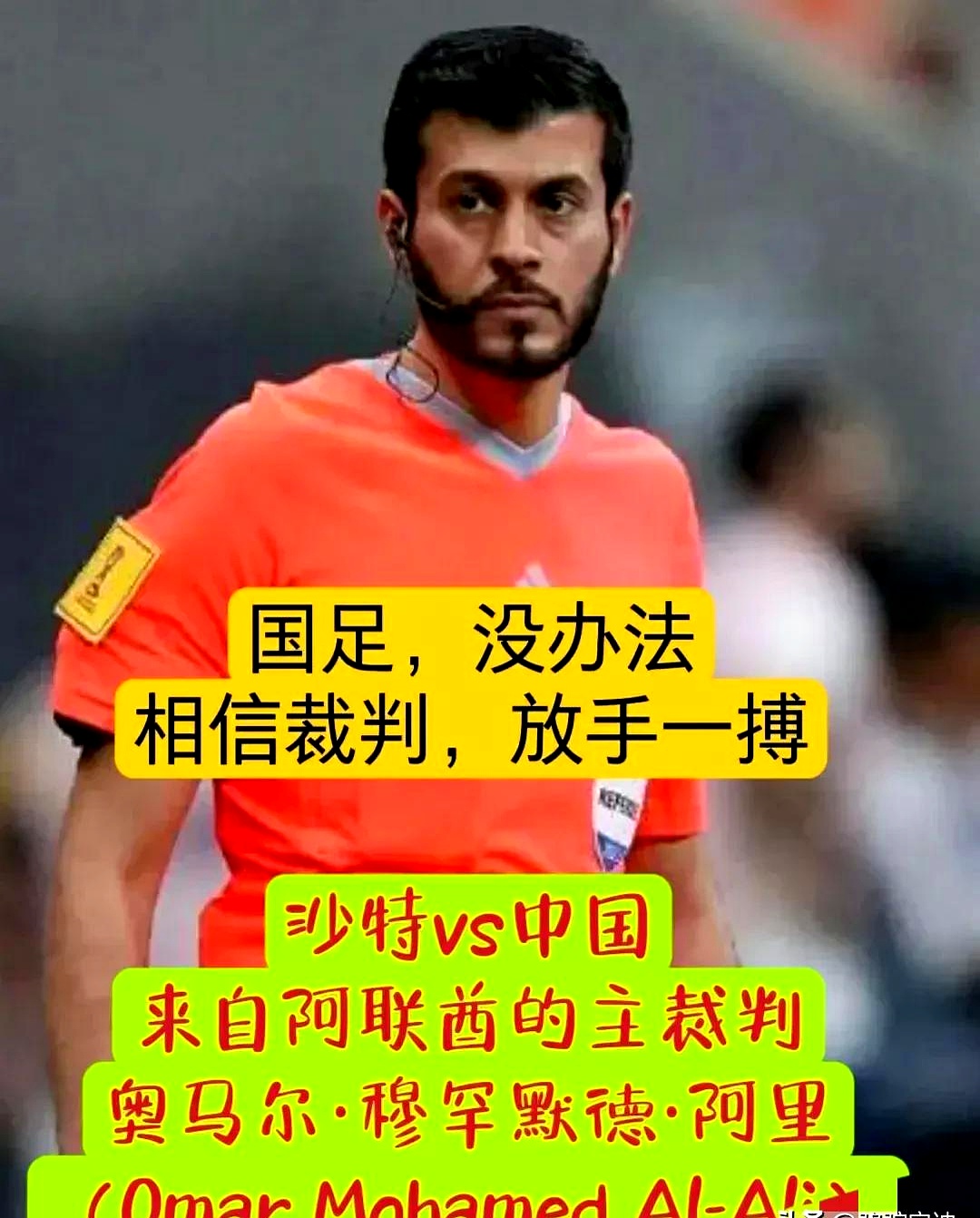 关于沙特阿拉伯队成功晋级，势不可挡的信息