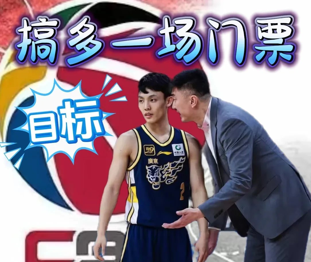 广东队与北京队争夺胜利,谁能笑到最后的简单介绍 广东队与北京队争夺胜利,谁能笑到最后的简单介绍