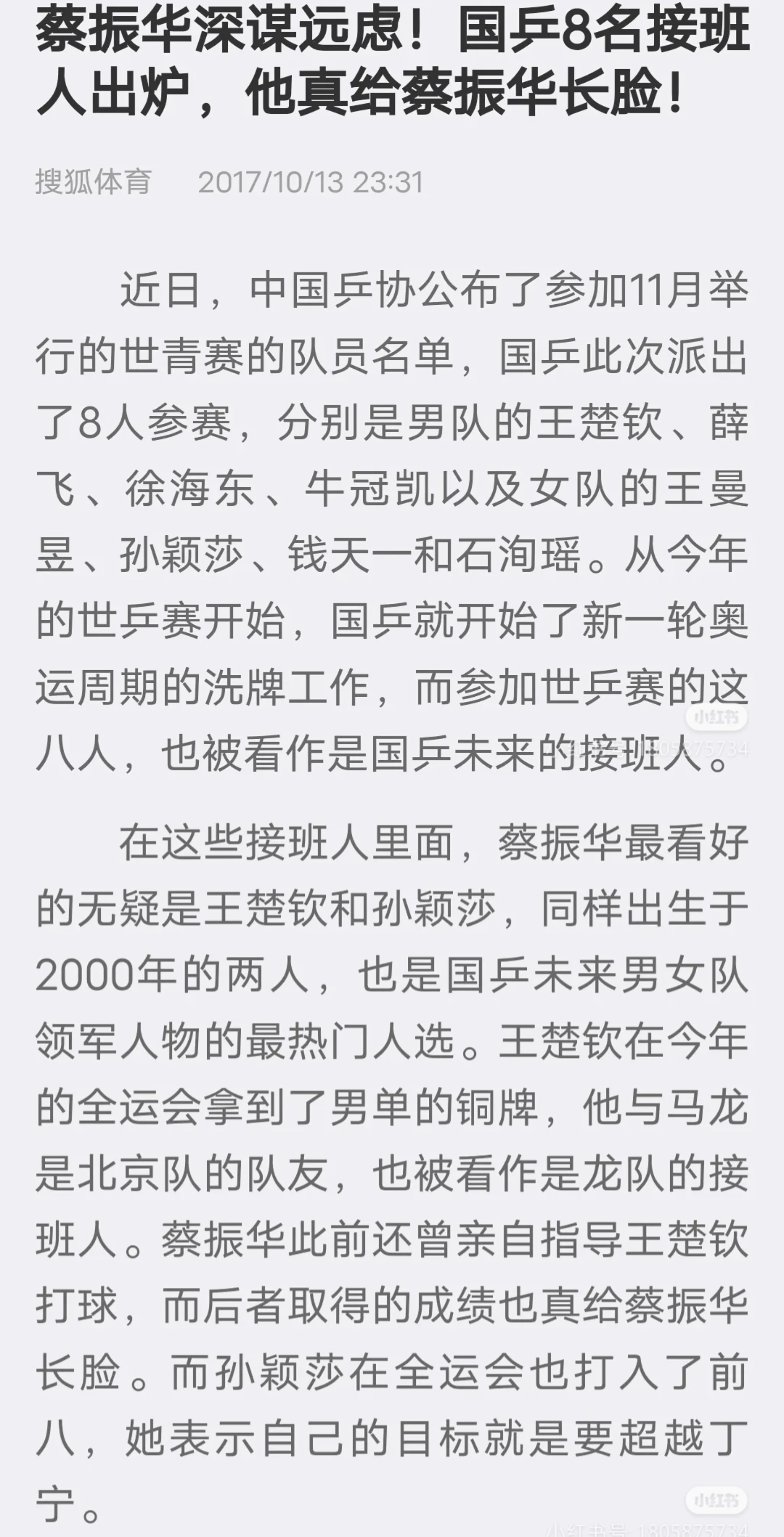 意外淘汰强敌，决赛在望成为夺冠热门