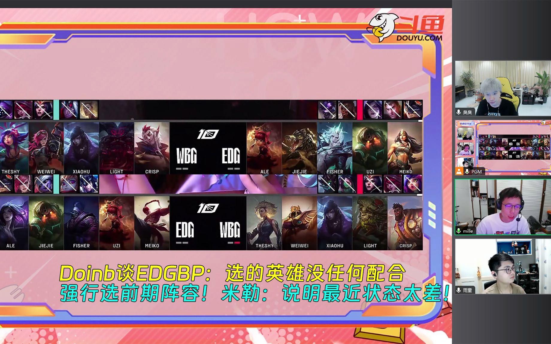 关于HKA碾压EDG,Doinb操刀奇招英雄翻盘鏖战多局四强赛,让粉丝疯狂欢呼的信息 关于HKA碾压EDG,Doinb操刀奇招英雄翻盘鏖战多局四强赛,让粉丝疯狂欢呼的信息