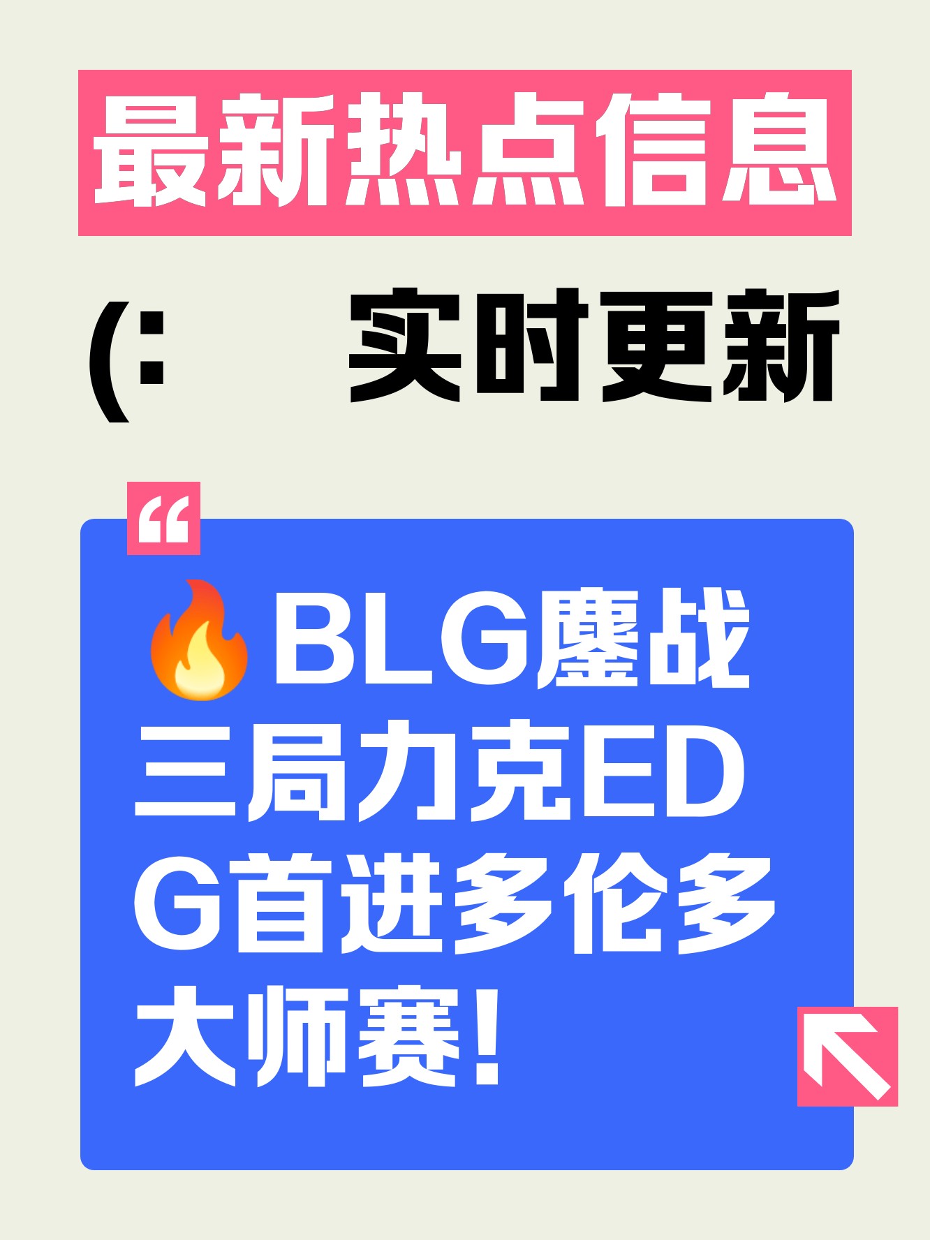 G2血洗BLG,Oner团战一打五鏖战多局2025世界赛,技惊四座 G2血洗BLG,Oner团战一打五鏖战多局2025世界赛,技惊四座
