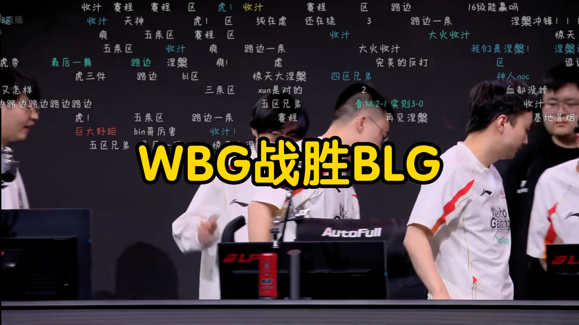 G2血洗BLG,Oner团战一打五鏖战多局2025世界赛,技惊四座 G2血洗BLG,Oner团战一打五鏖战多局2025世界赛,技惊四座